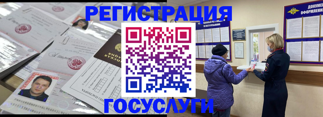 временная регистрация в квартире в Кандалакше