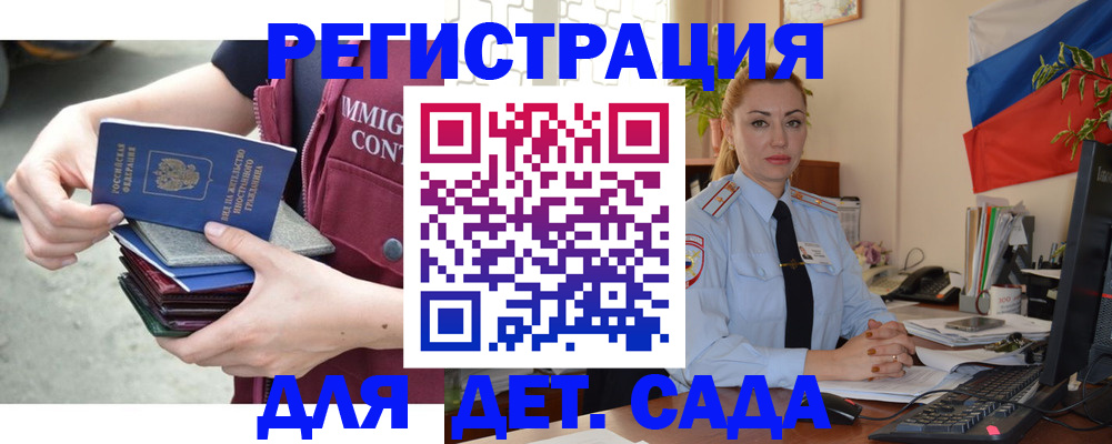временная регистрация для всех в Кандалакше