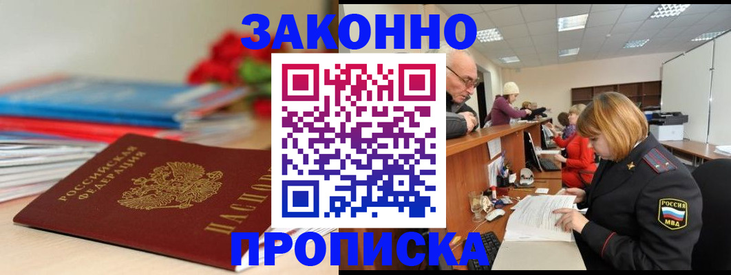 временная регистрация собственник в Кандалакше