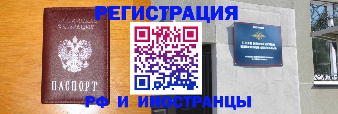 прописка в квартире в Кандалакше