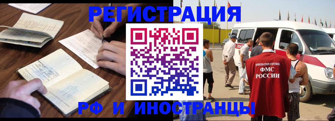прописка для военкомата в Кандалакше