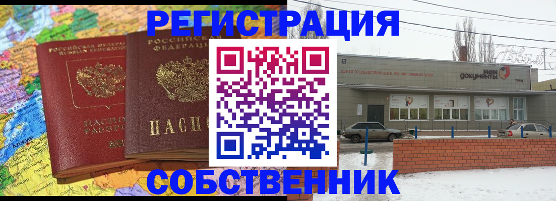 прописка для школы в Кандалакше